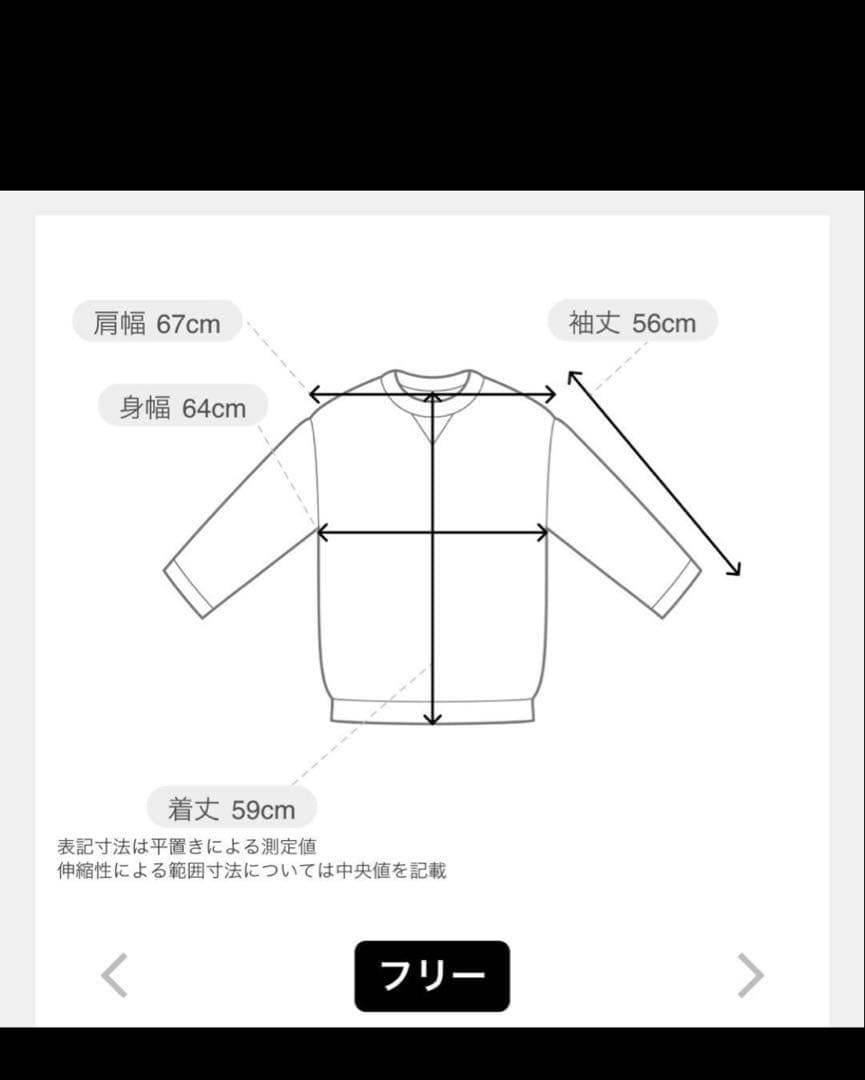 HOLIDAY スウェット