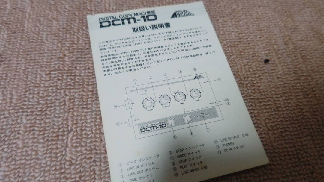 ARIA DIGITAL COPY MACHINE DCM-10 激レア 希少