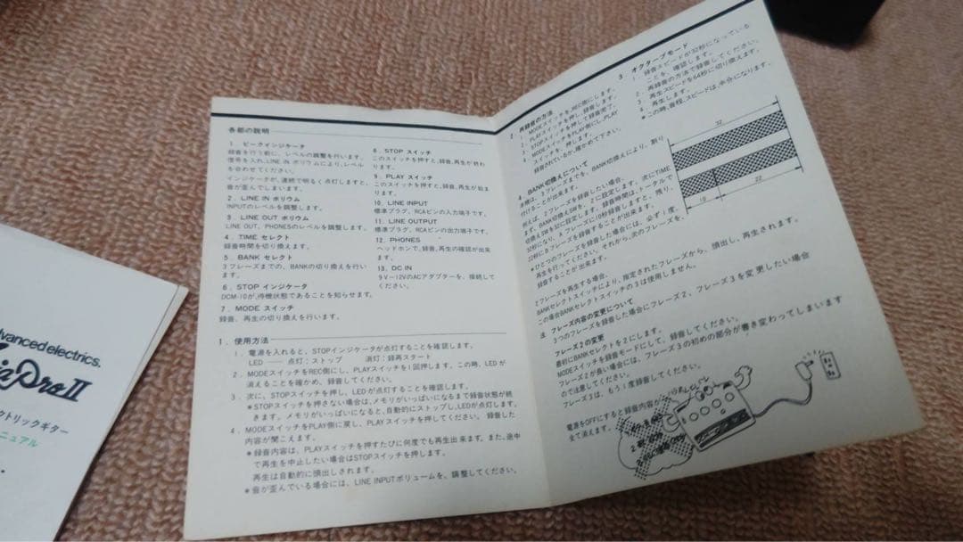 ARIA DIGITAL COPY MACHINE DCM-10 激レア 希少