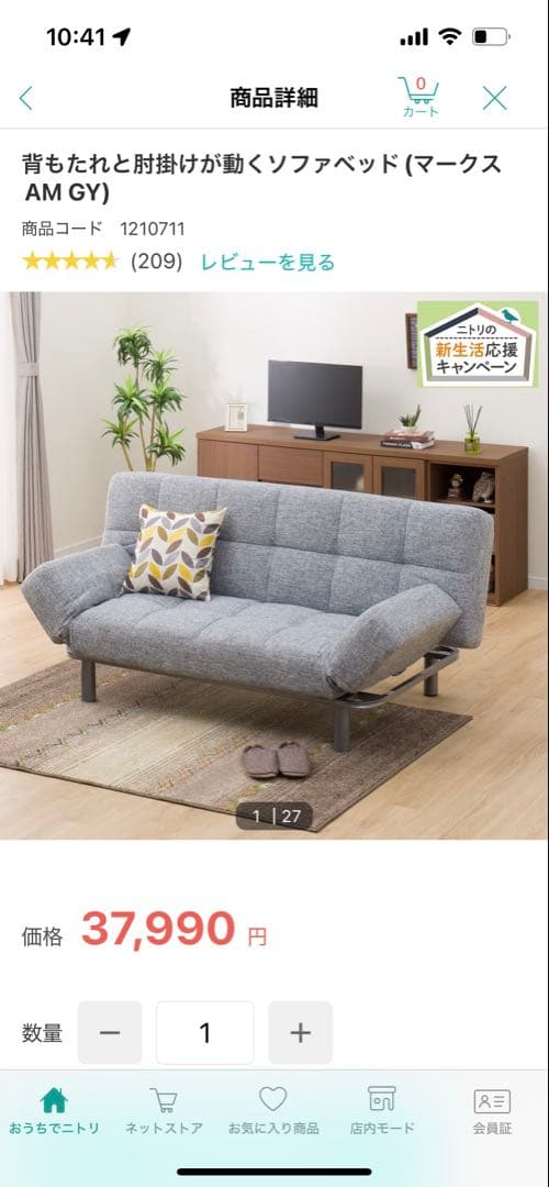 ニトリ ソファベッド(マークス AM GY)