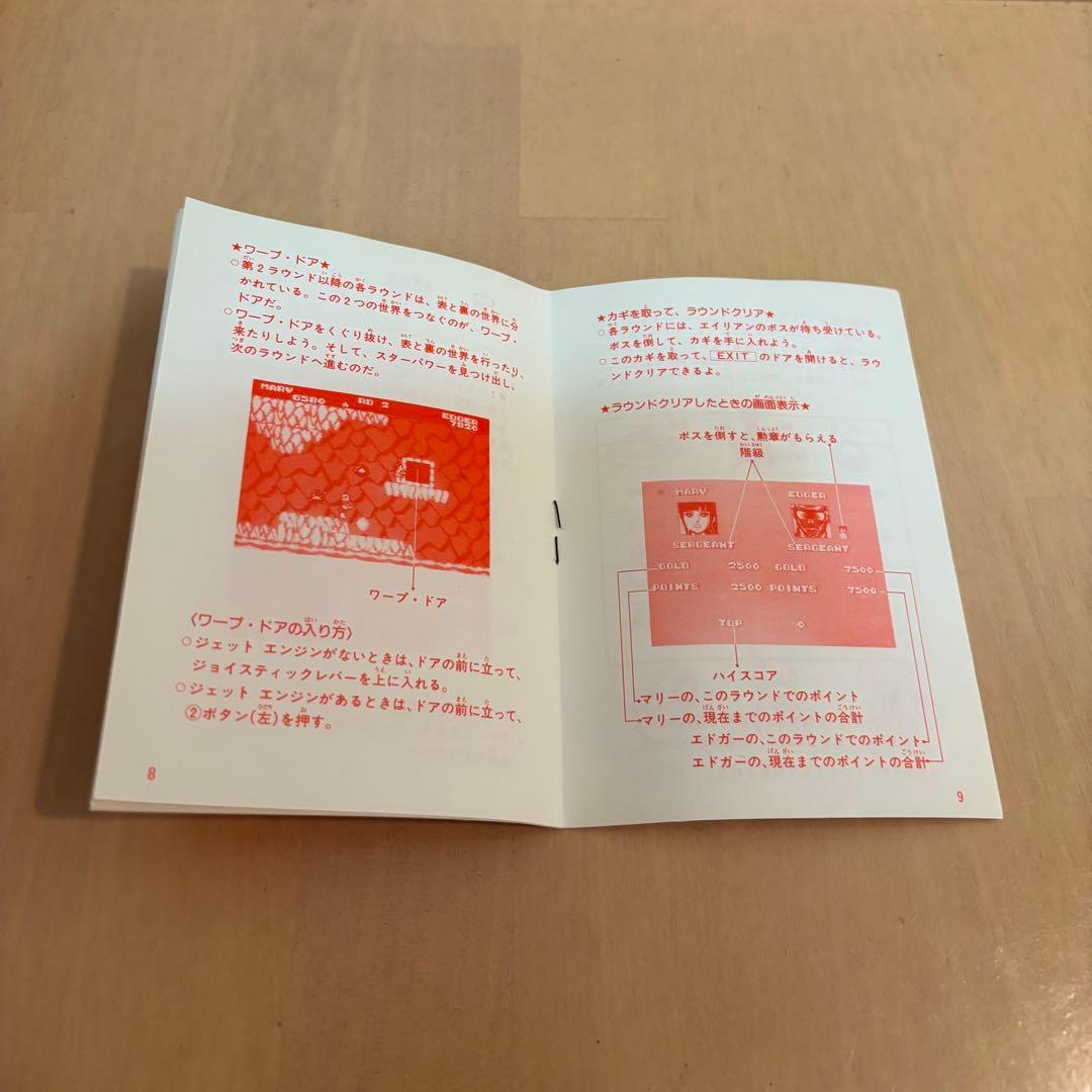 ダブル ターゲット シンシアの眠り セガマークIII