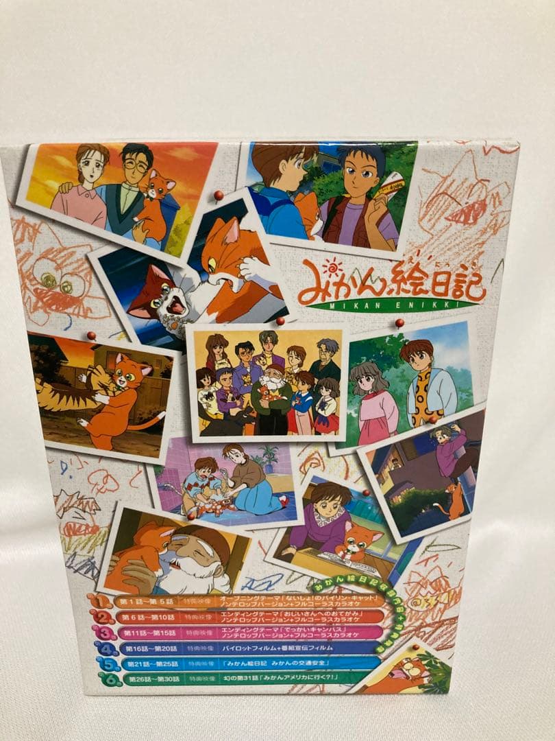 【貴重】みかん絵日記 DVD-BOX〈6枚組〉　アニメ