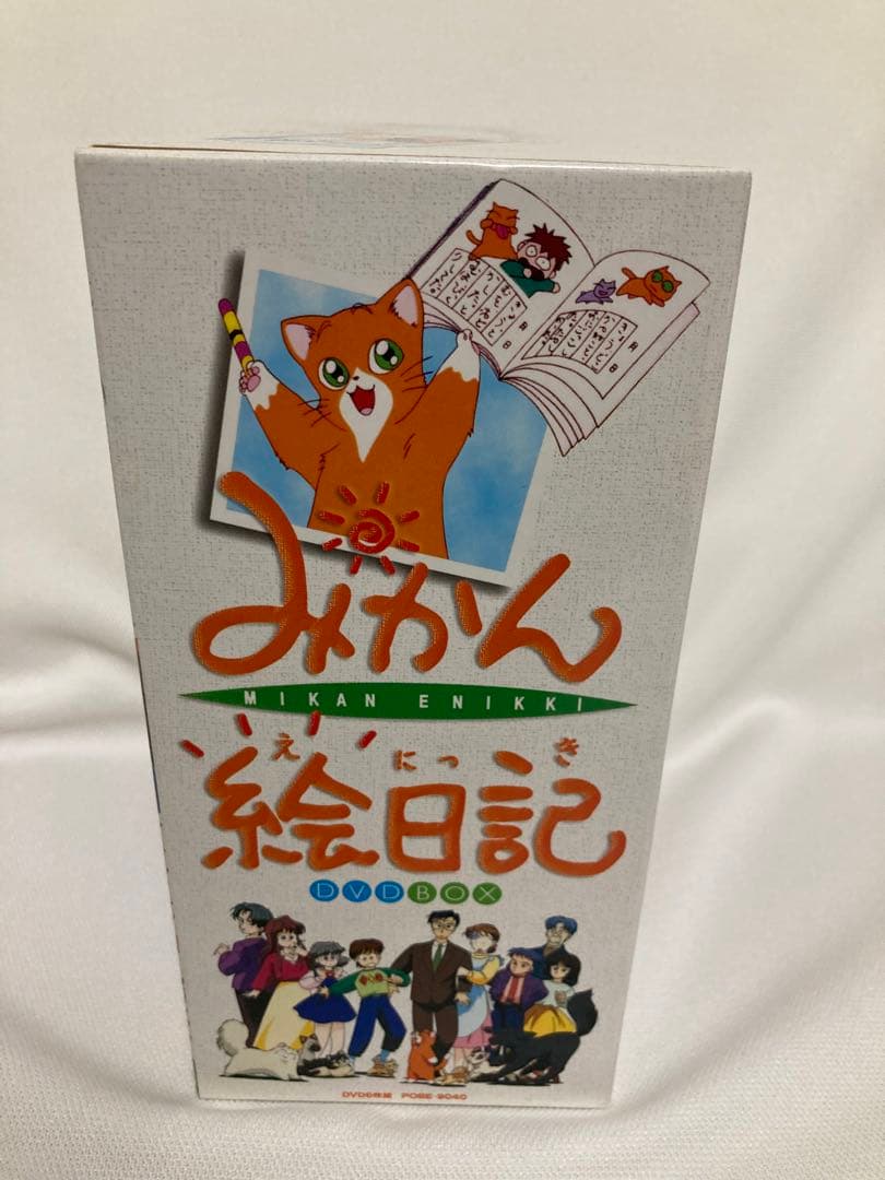 【貴重】みかん絵日記 DVD-BOX〈6枚組〉　アニメ