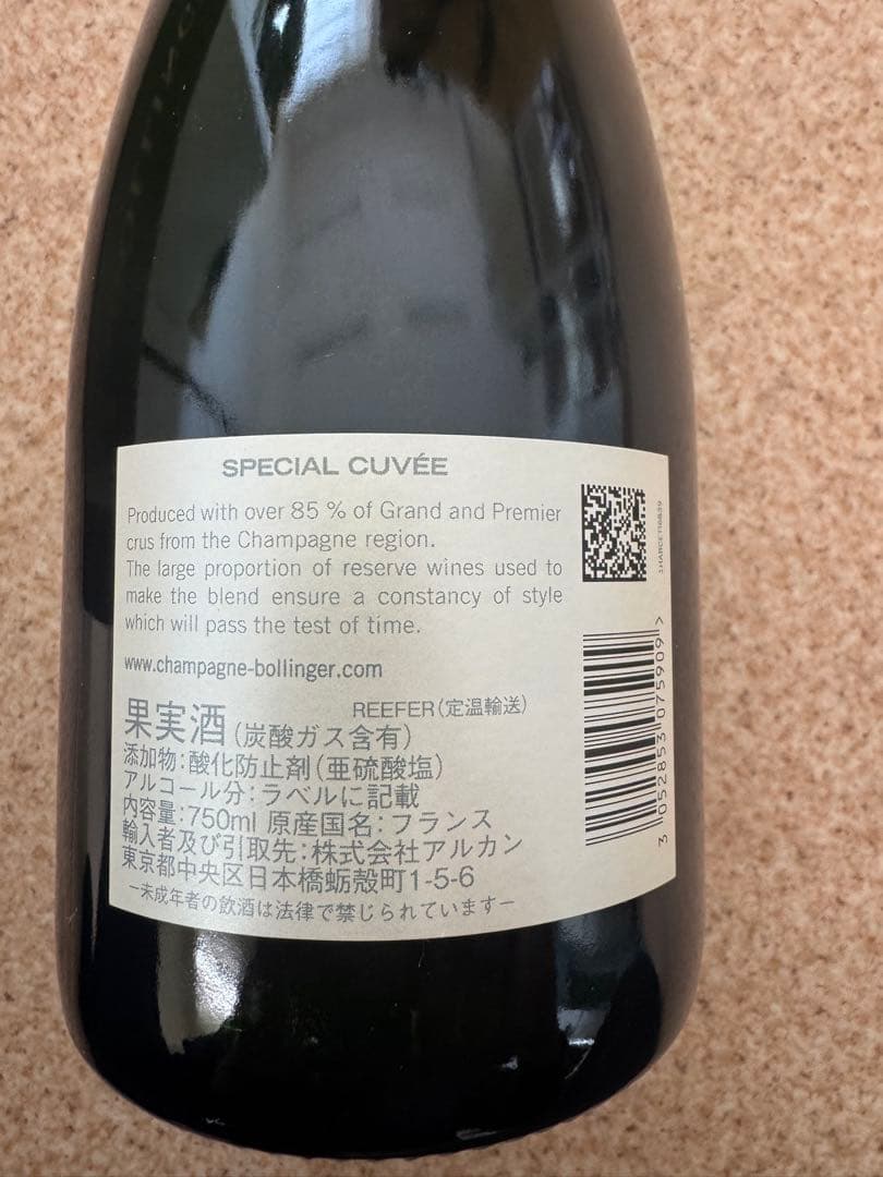 【限定品】Bollinger Special Cuvée 007 750ml