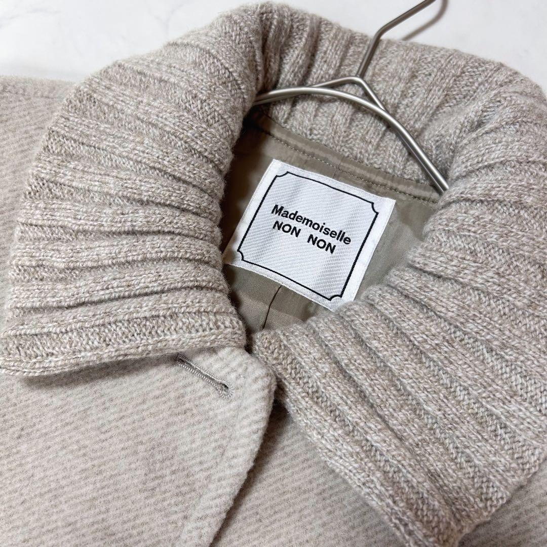 極美品 マドモアゼルノンノン ニット襟 ウールコートベージュ系 日本製 ゆったり