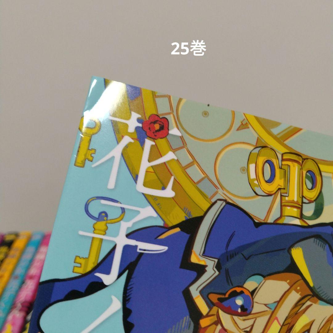 【最新25巻含む】地縛少年花子くん1 ～25巻 全巻セット