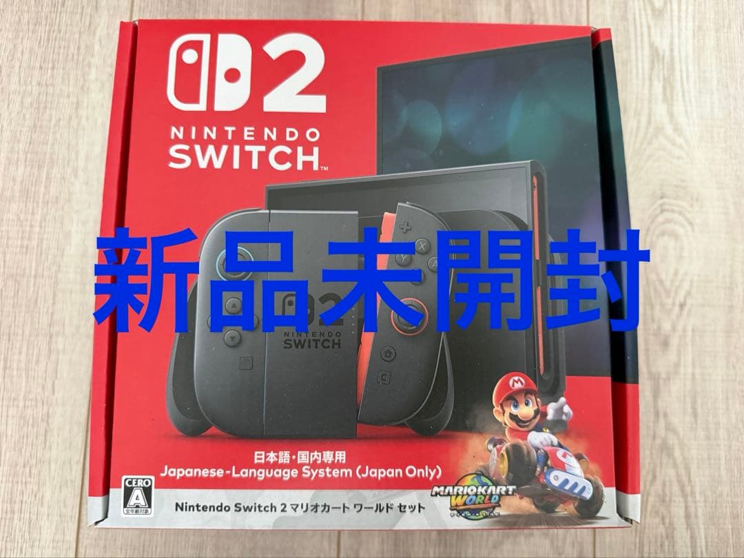 【新品未開封】Nintendo Switch 2 マリオカート ワールド セット