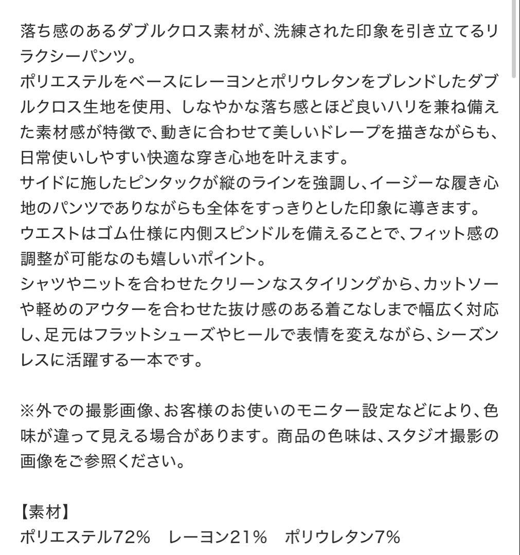 ETRE TOKYO 26SS サイドピンタックラインリラクシーパンツ ネイビー