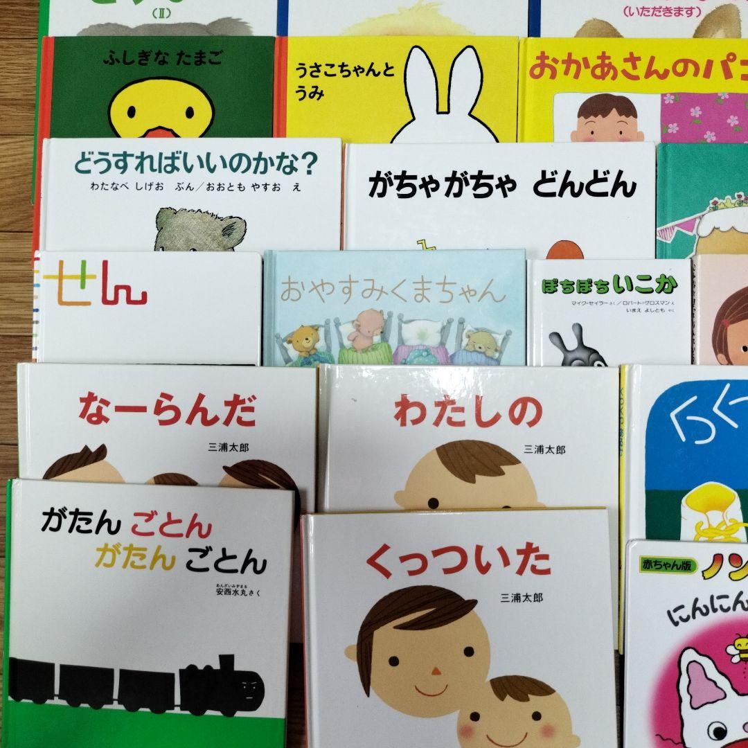 012歳　赤ちゃん絵本まとめ売り