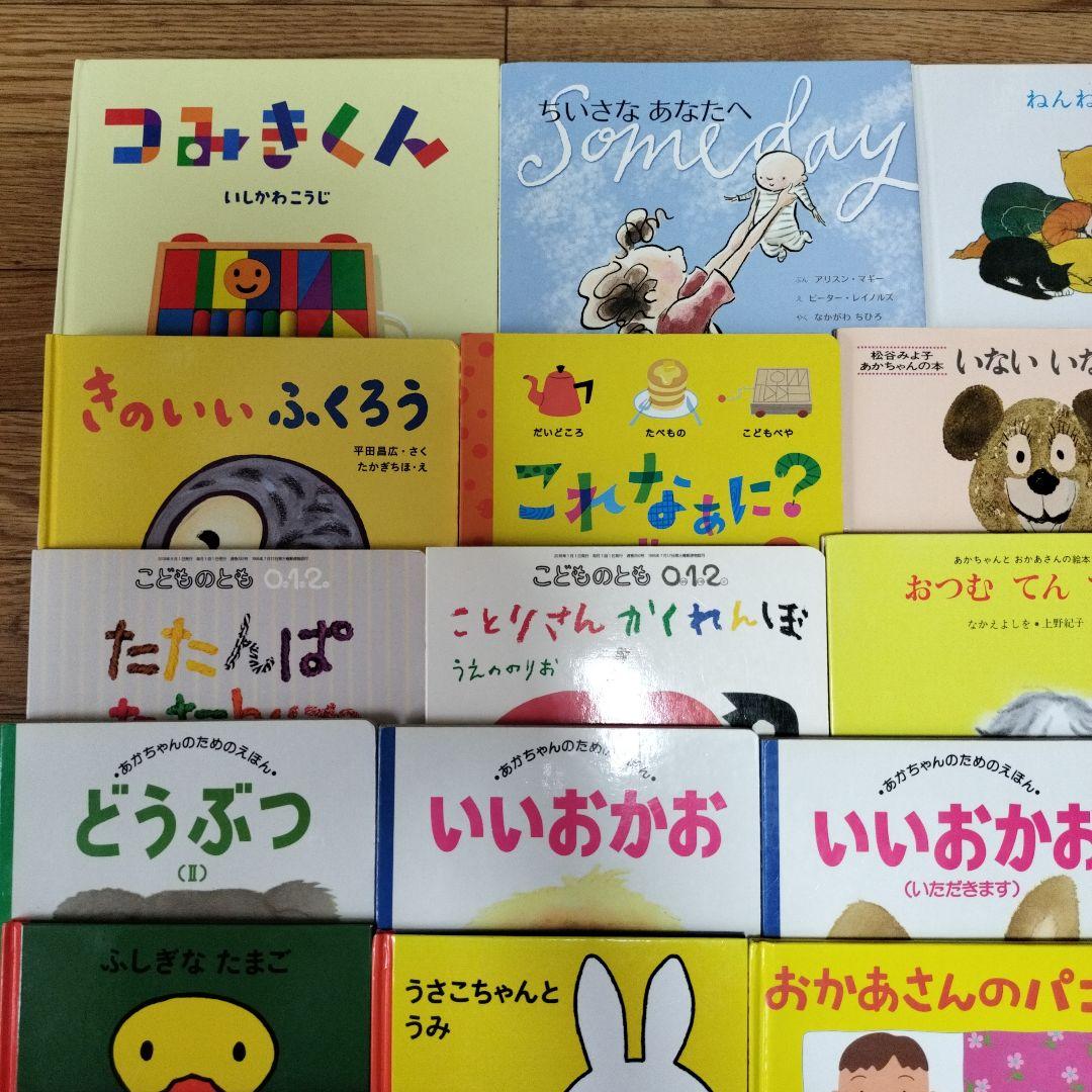 012歳　赤ちゃん絵本まとめ売り