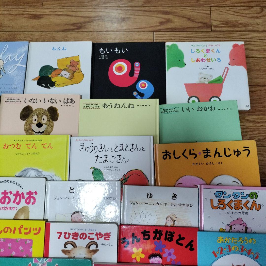 012歳　赤ちゃん絵本まとめ売り