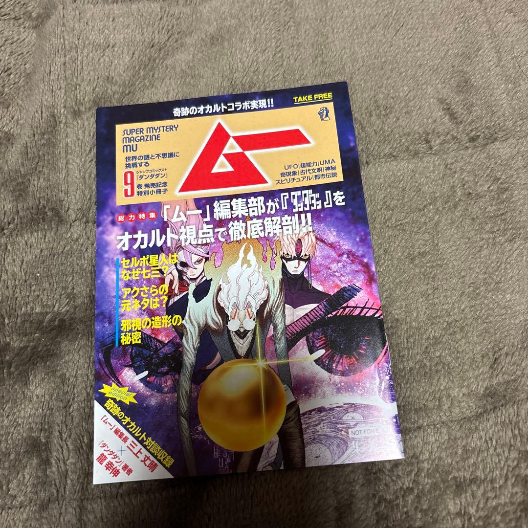 ダンダダン 全巻 1-22巻 龍幸伸 アニメ化 購入特典付き