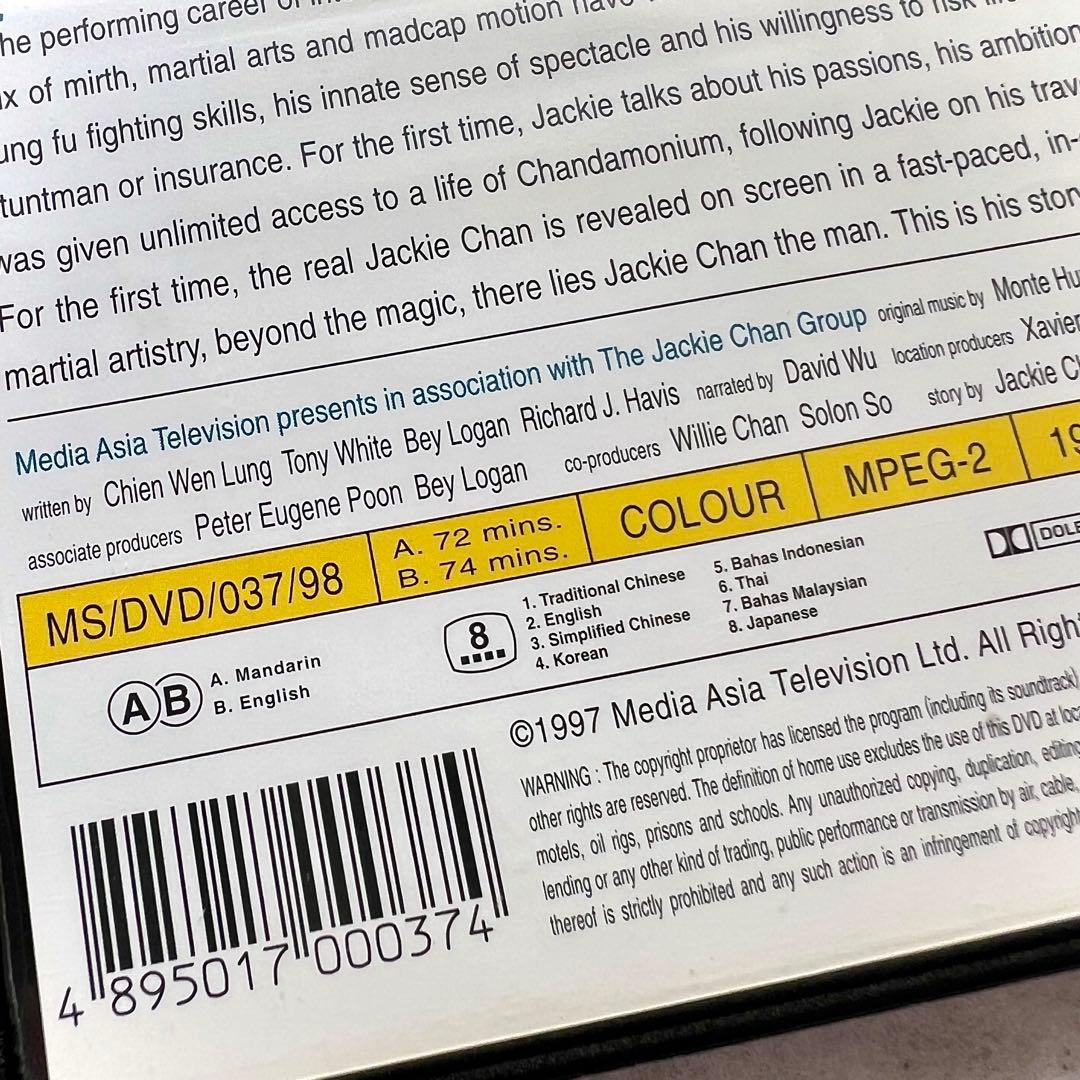 【ジャッキー・チェン】ドキュメンタリー　マイ・ストーリー　香港パッケージ貴重版