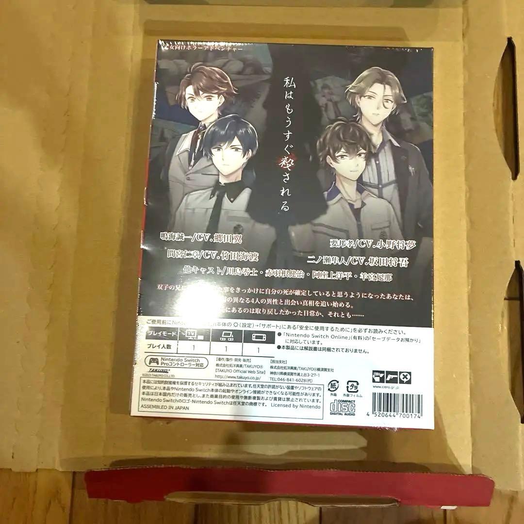 DistortedCode-生者の残り香- Switchソフト　ディストコ