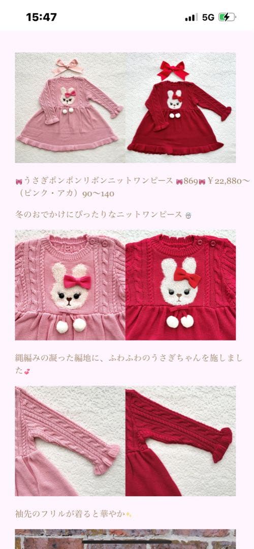 新品！ShirleyTempleシャーリーテンプルうさぎニットワンピース 130