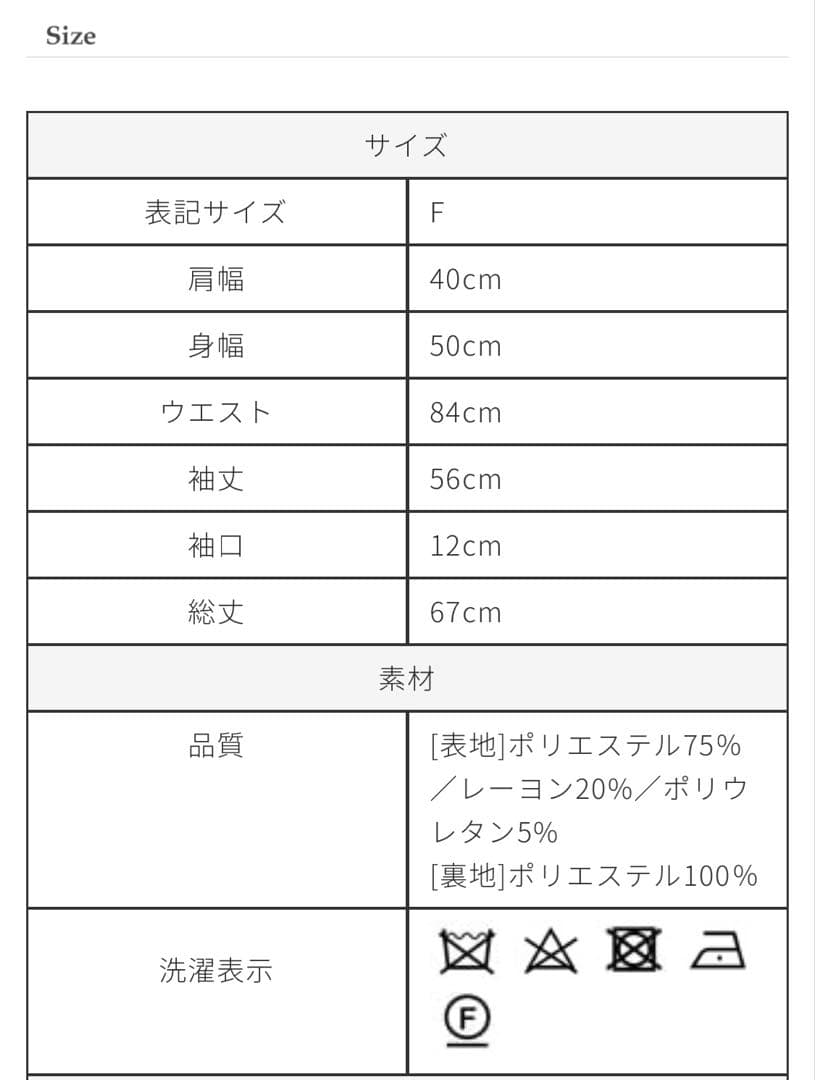 TRÈFLE+1 ブラック テーラードジャケット
