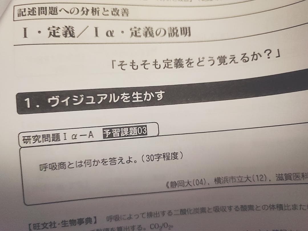 駿台の最新朝霞先生の生物特別講義記述問題への分析と改善フルセット　鉄緑会　河合塾