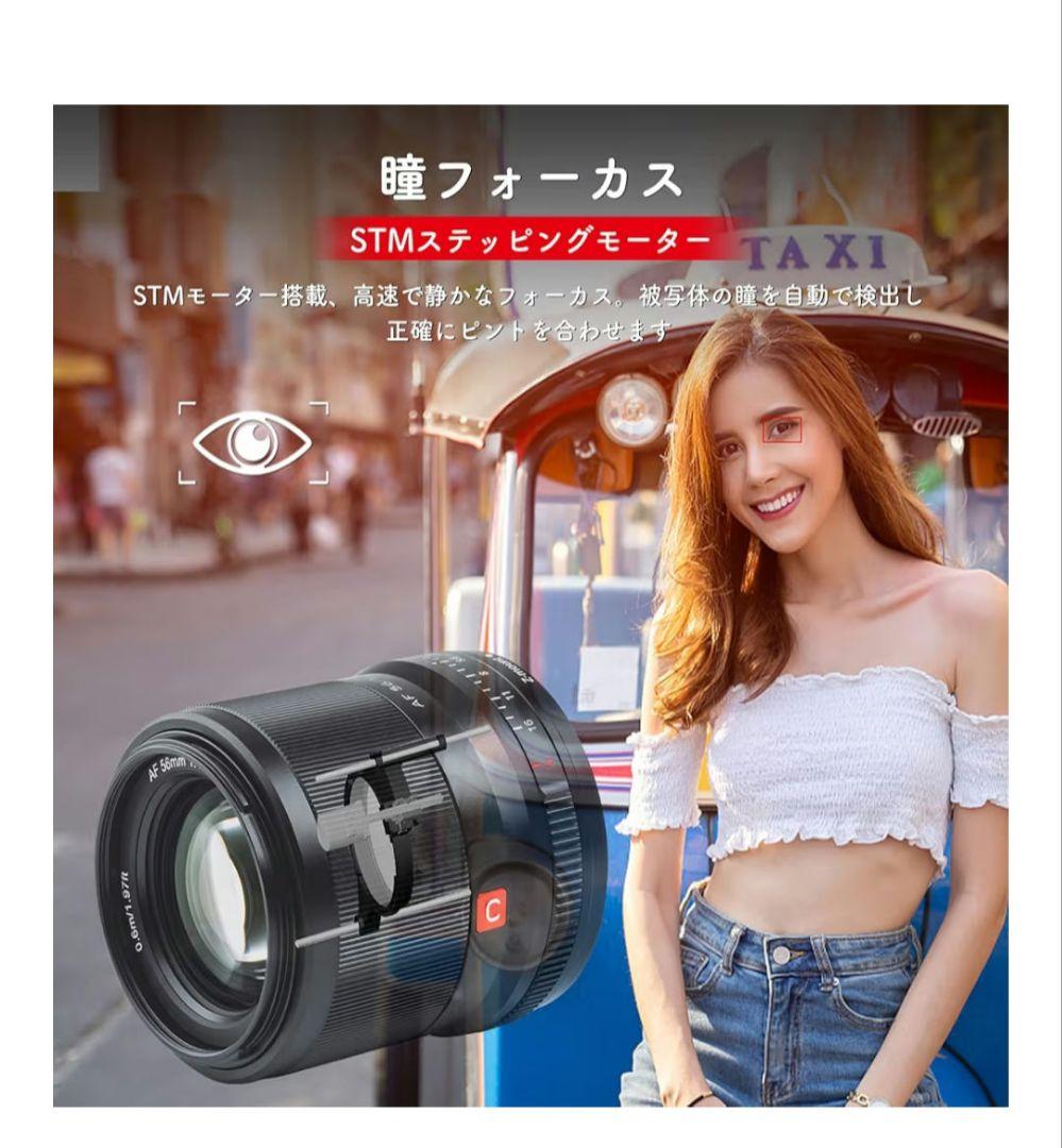 Viltrox 56mm F1.4Nikon Zマウント用