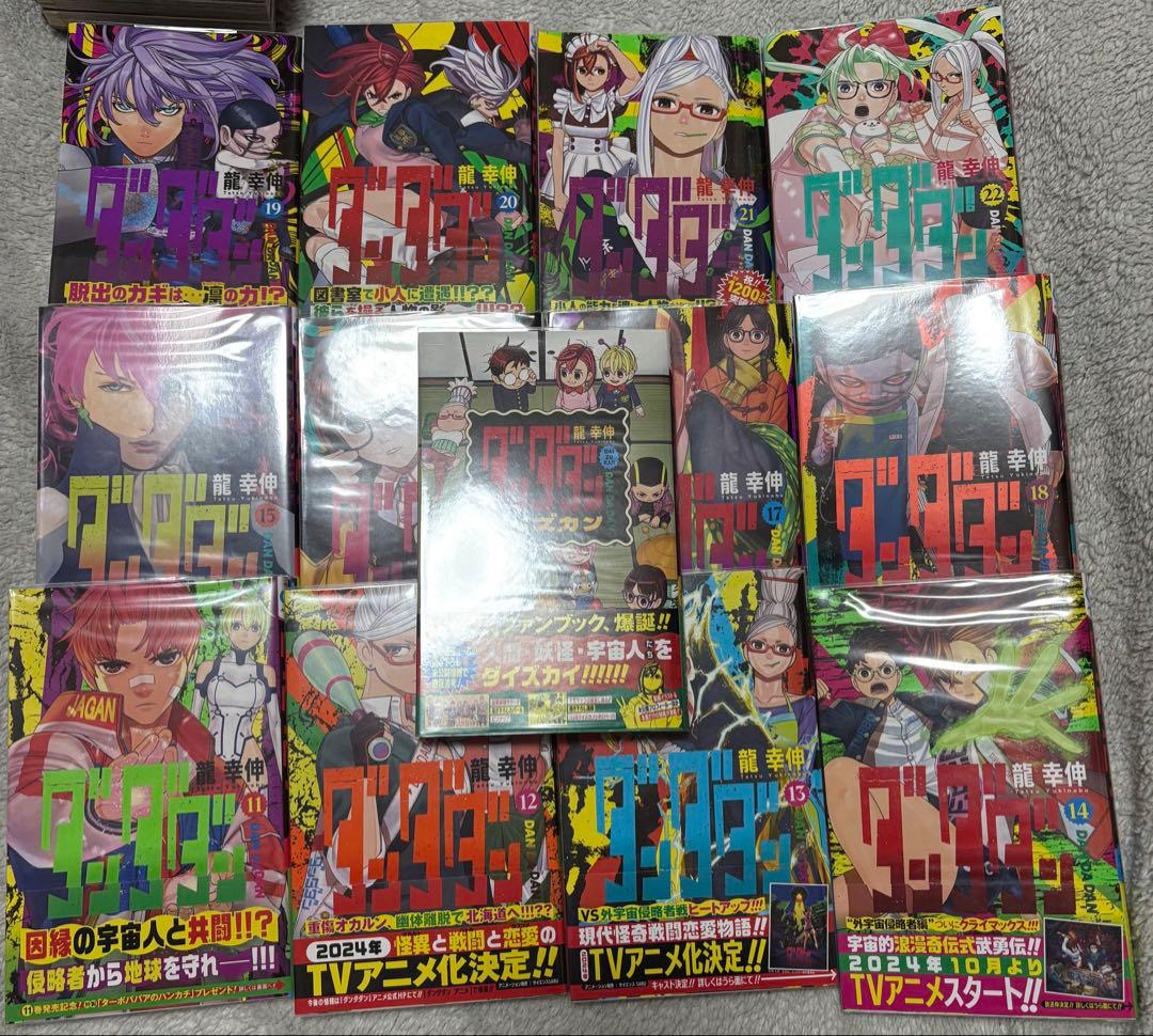 ダンダダン 全22巻セット＋ファンブック&正義の錄号全2巻（全巻初版）