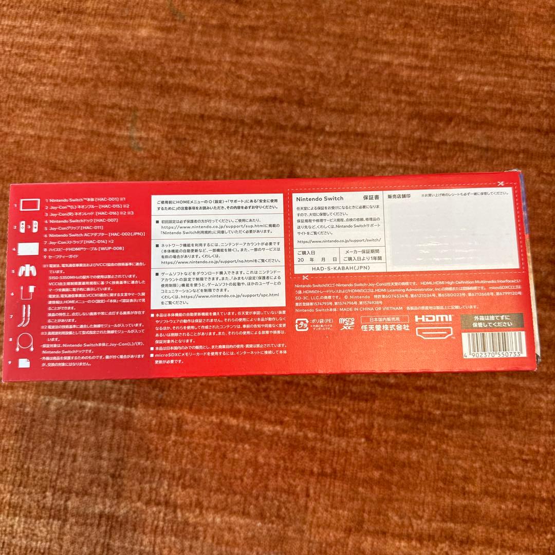 【新品未開封】任天堂スイッチNintendo Switch