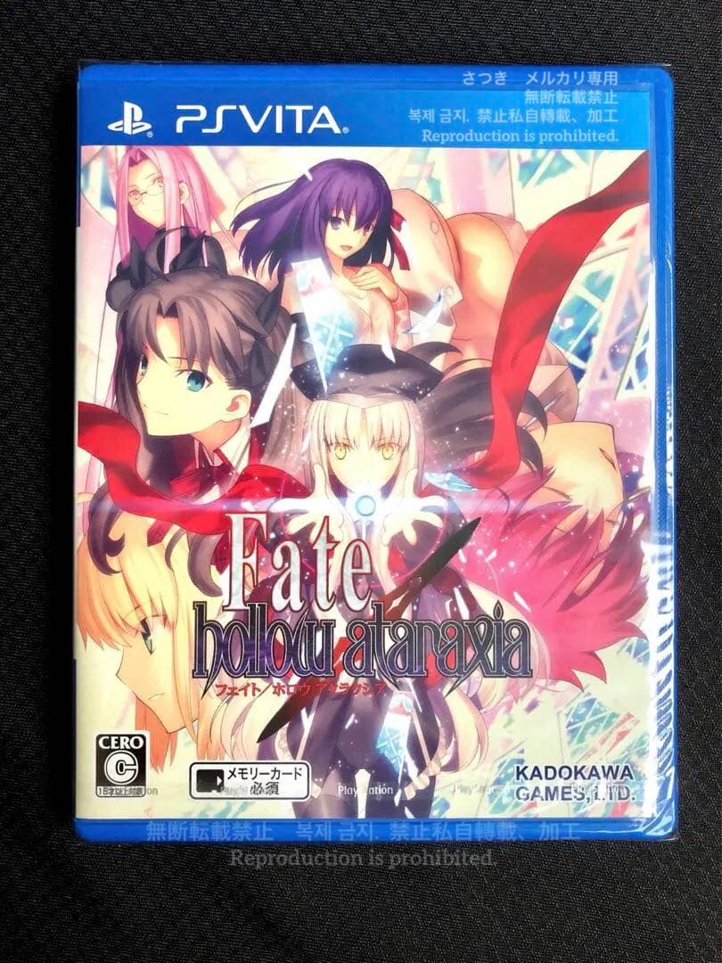 【新品未使用】予約特典付き Fate/hollow ataraxia 限定版