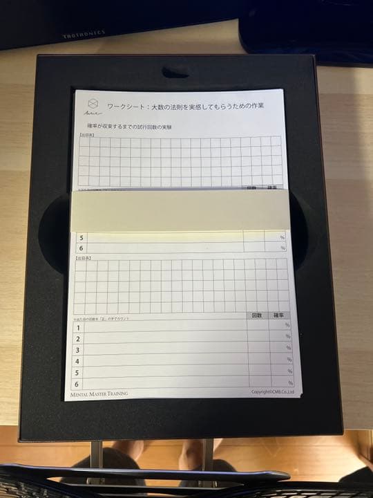 MMT メンタルマスタートレーニング テキスト 内田博史 CMB 定価25万