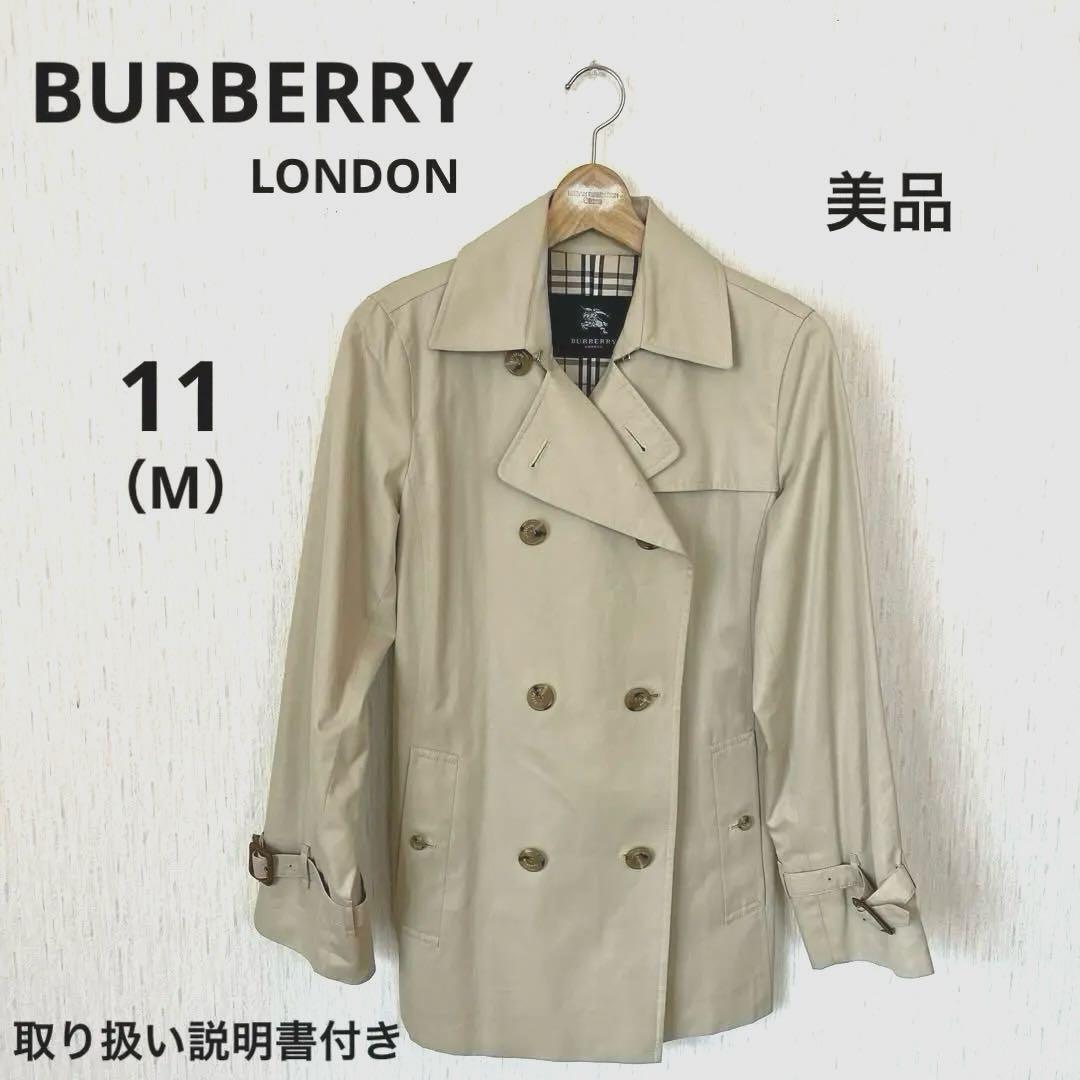 BURBERRY LONDONベージュ トレンチコート　11（M）説明書付き