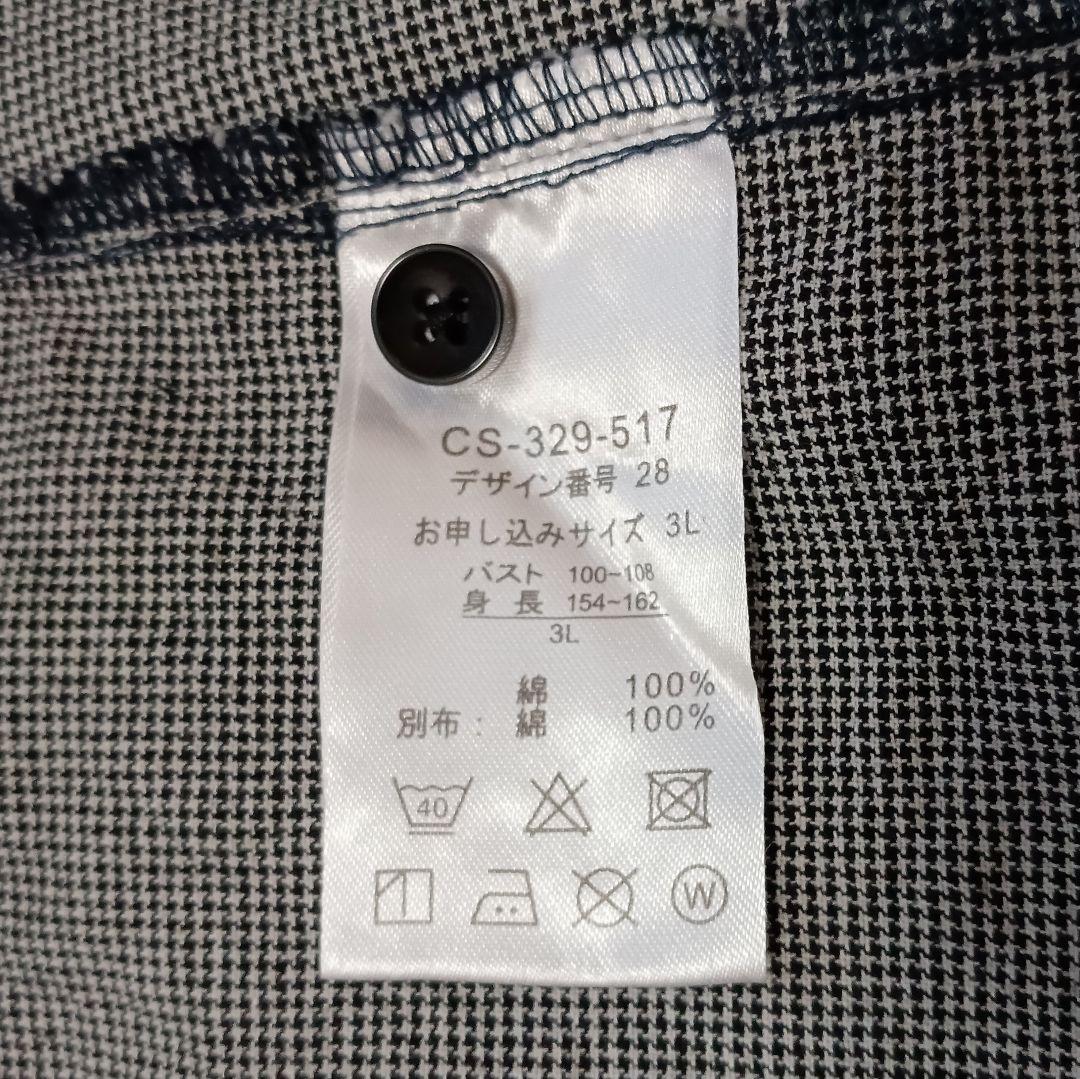 《サニークラウズ》feat.bonpon pon カーディガン＆ワンピース 3L