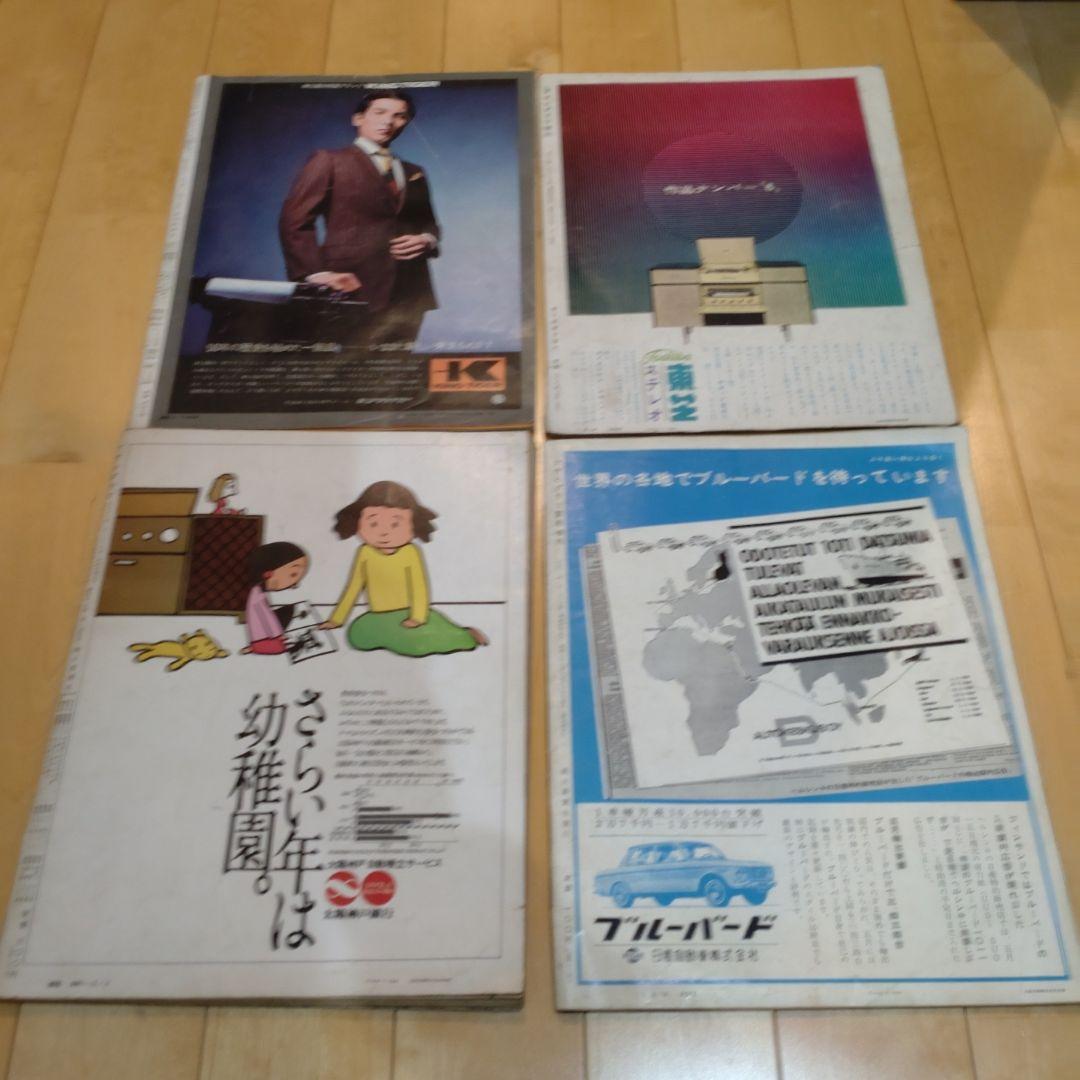 アサヒグラフ 美術系特集、他  計8冊