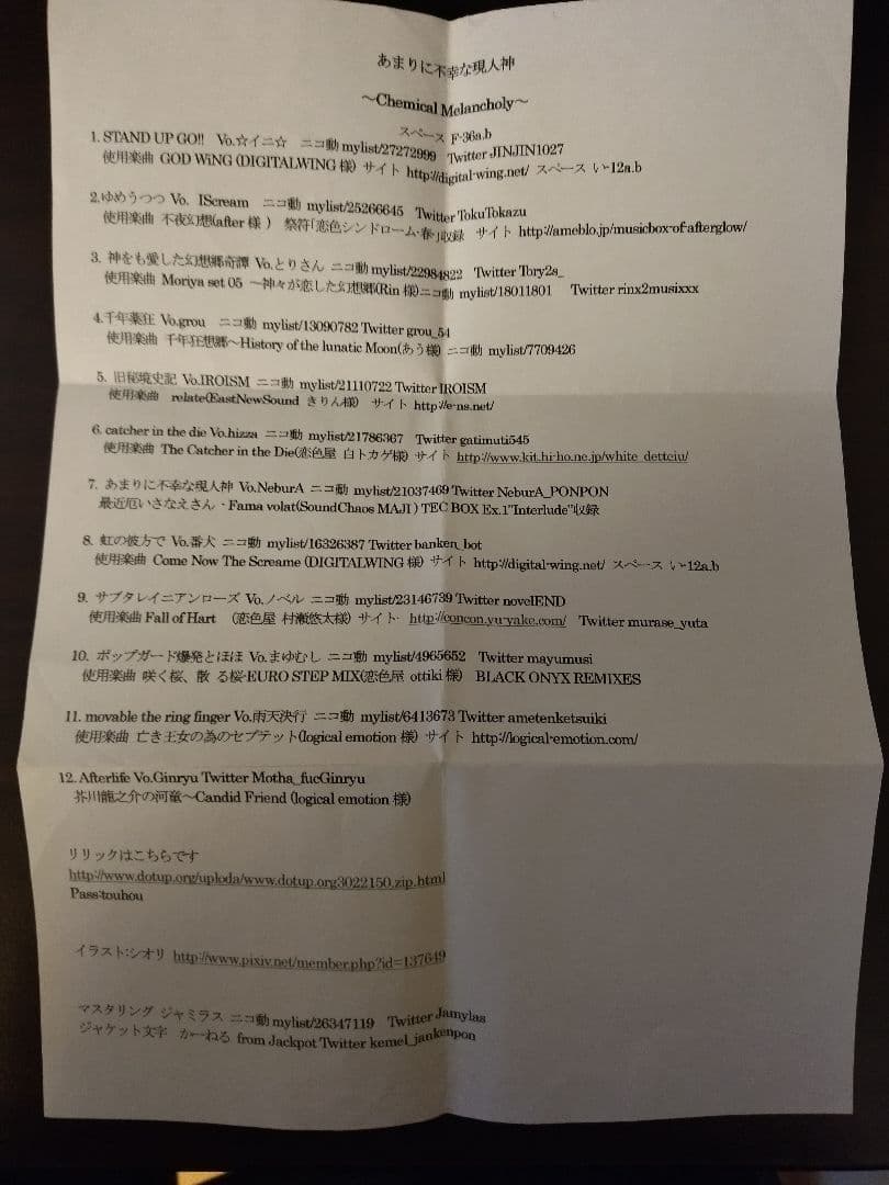 NburA 東方ラップアレンジ CD ネットラップ ニコラップ