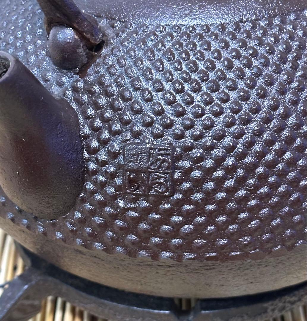 未使用品、保管品　山形県　あらい工房　荒井　幹雄造　マディ様　売約済み