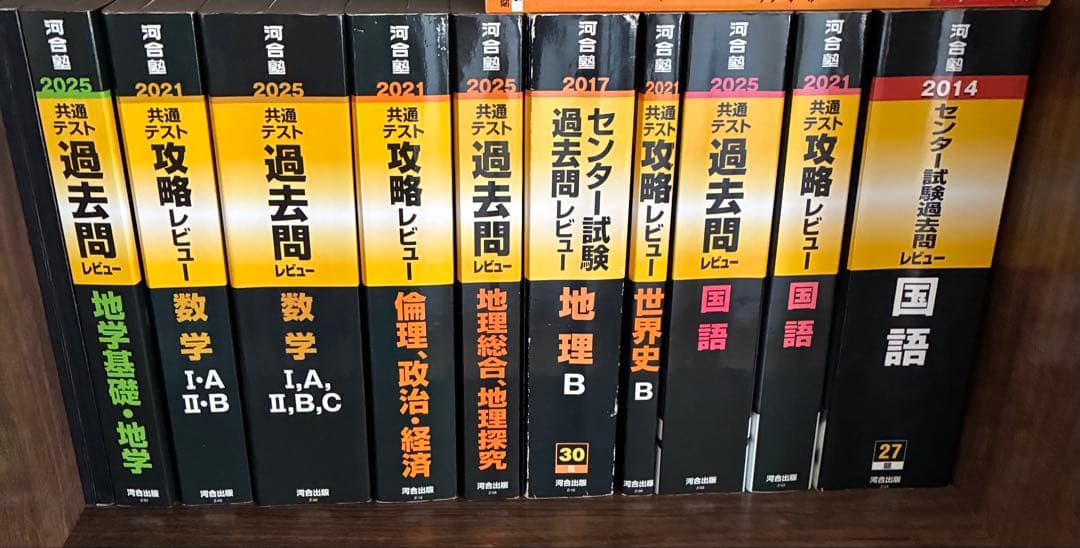 専用(過去問+志田晶2冊+現代文面白いほどわかる本)