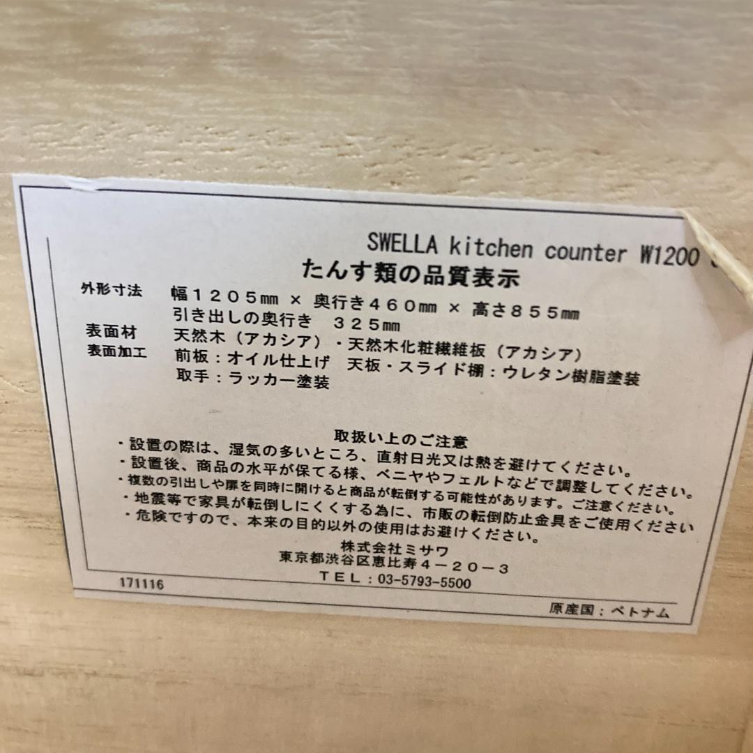 unico SWELLA ウニコ スウェラ キッチンカウンター キッチンボード