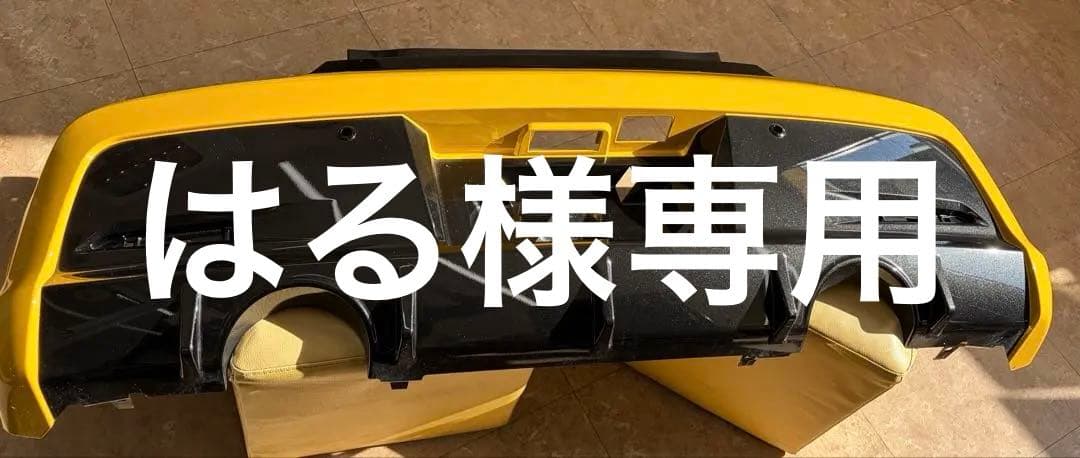 コペンGRスポーツリアバンパーイエロー