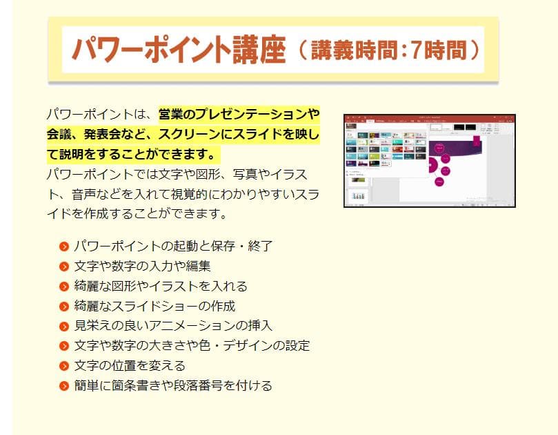 動画パソコン教室『楽ぱそDVD』エクセル　ワード　プログラミング