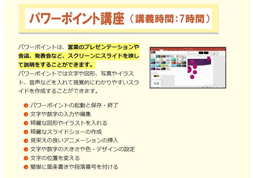 動画パソコン教室『楽ぱそDVD』エクセル　ワード　プログラミング