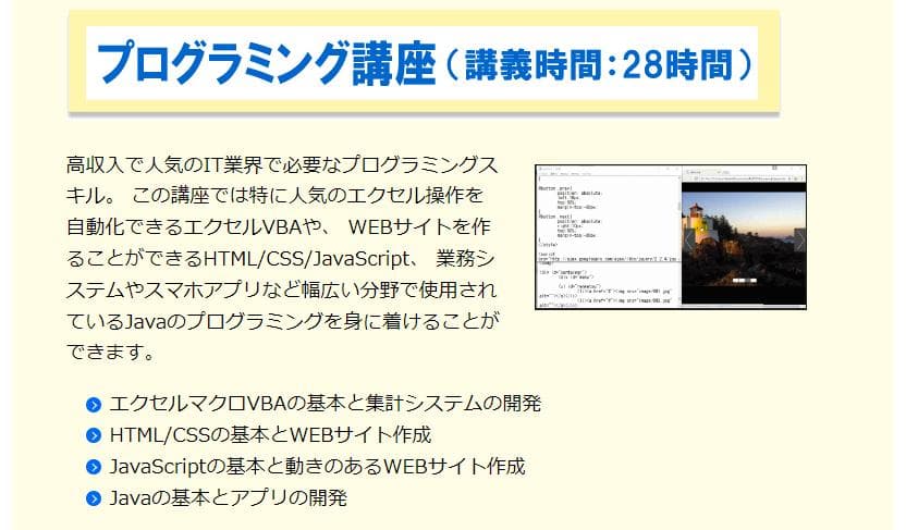 動画パソコン教室『楽ぱそDVD』エクセル　ワード　プログラミング