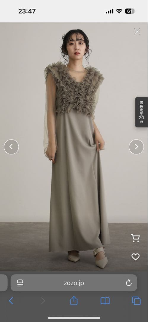 atlo パーティドレス　オケージョンドレス　グレージュ