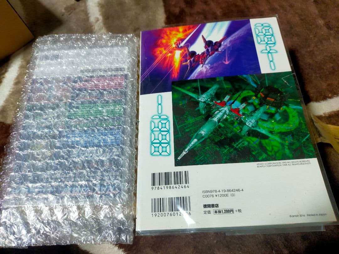 レイズ アーケード クロノロジー 【Amazon.co.jp特典】ステッカー付き