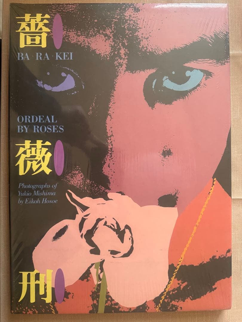 【薔薇刑:Ba Ra Kei Ordeal by Roses】細江英公 英語版