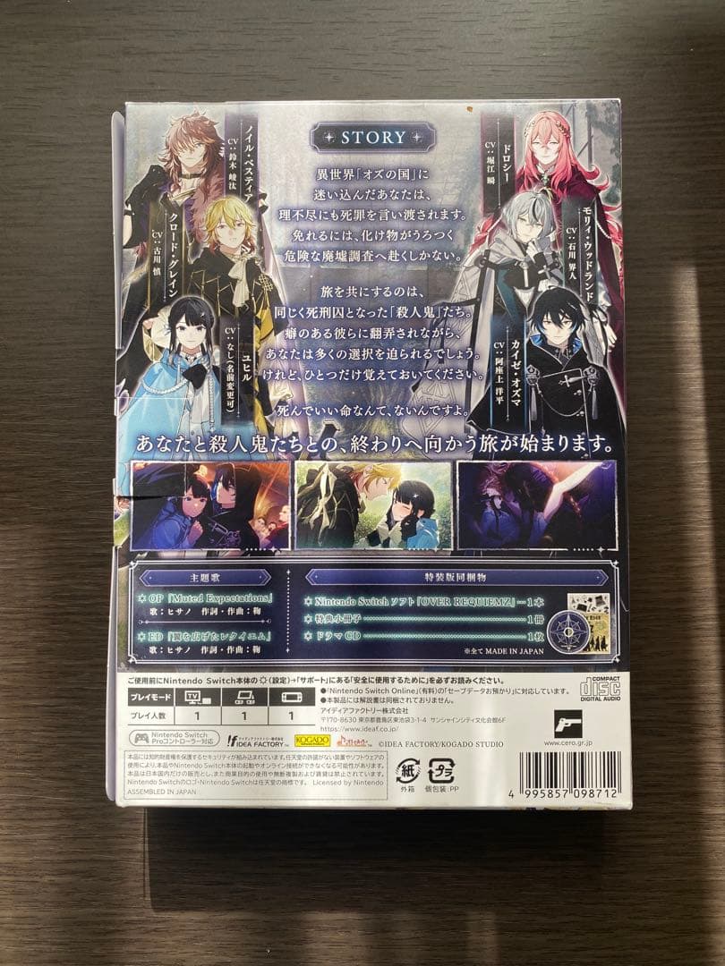 OVEREQUIEMZ オーバーレクイエムズ 特装版