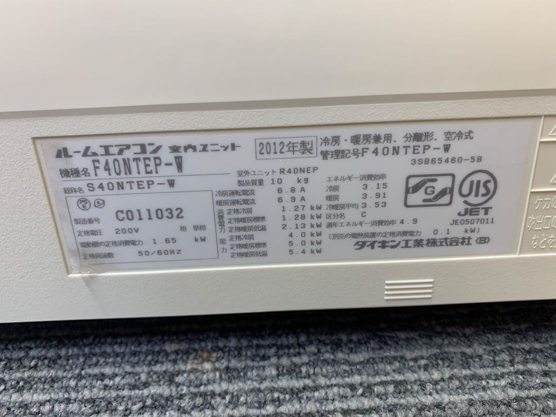 エアコン本体　福岡市内取付料金込み　2012年　ダイキン　14畳　4kw