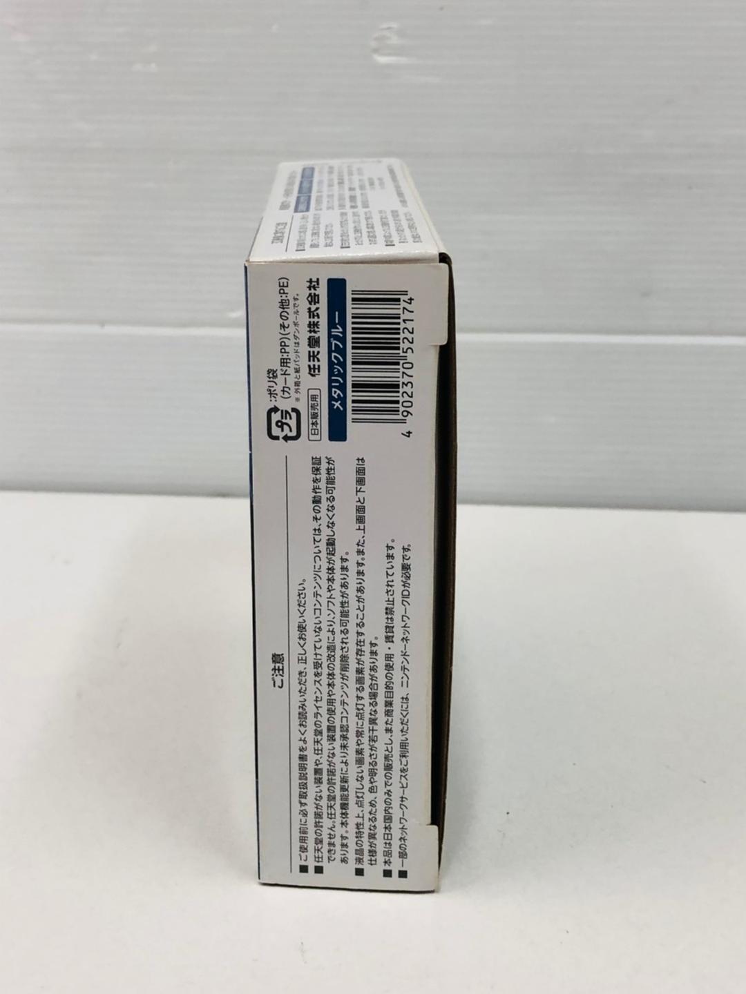 ★未使用品★極美品Newニンテンドー3DS LLメタリックブルー生産終了訳