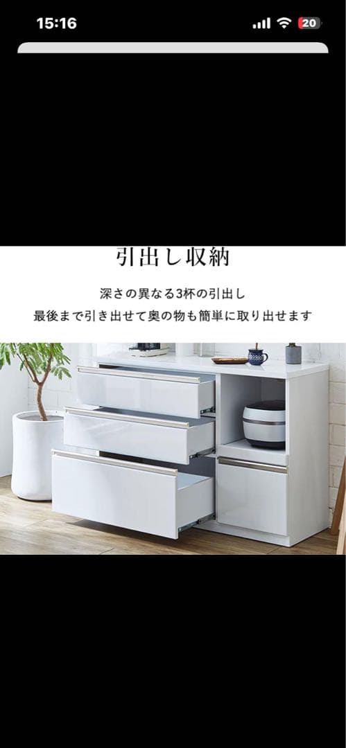 ホワイト キッチンカウンター スライド棚付き