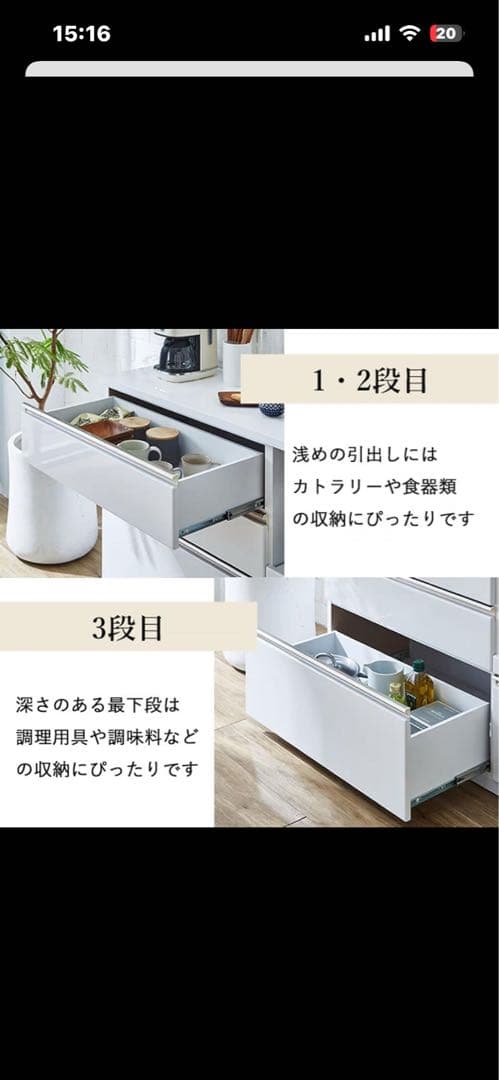 ホワイト キッチンカウンター スライド棚付き