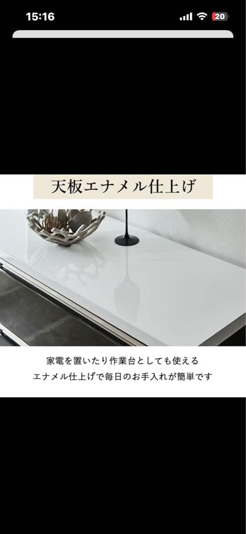 ホワイト キッチンカウンター スライド棚付き