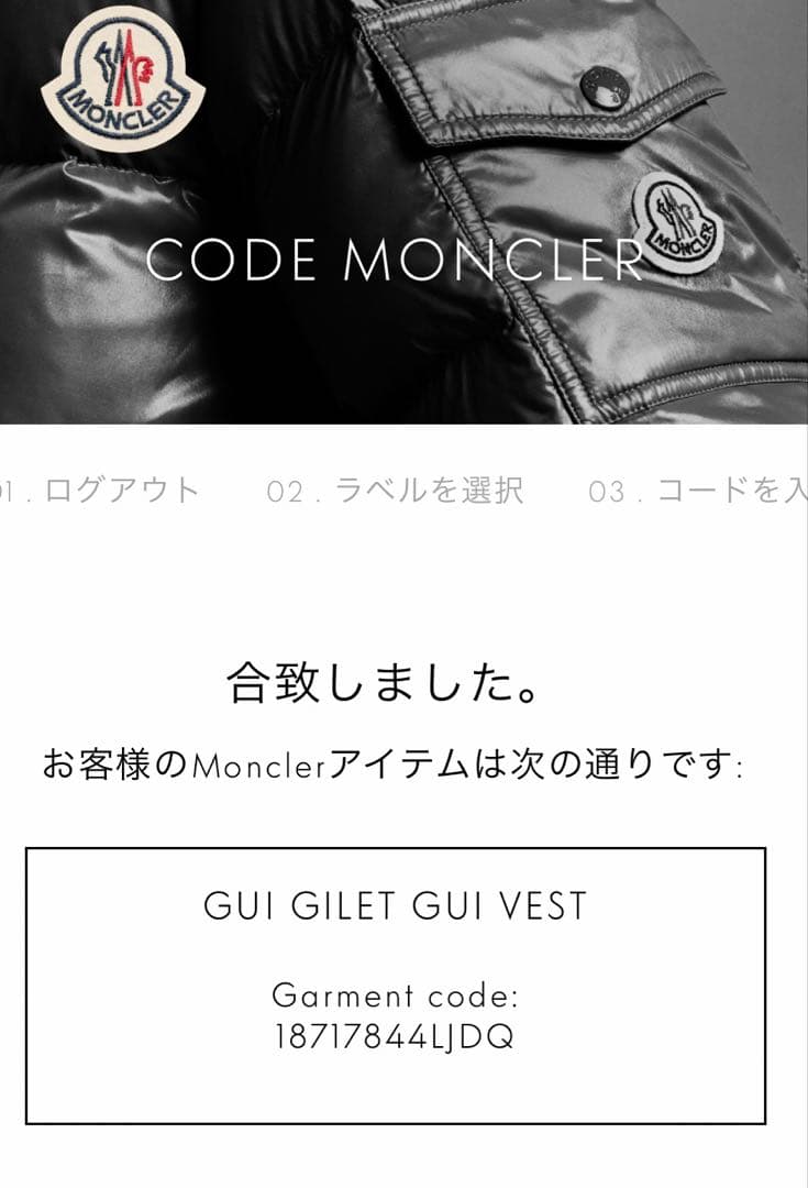 モンクレール GUI キルティング　ダウンベスト 黒 サイズ4