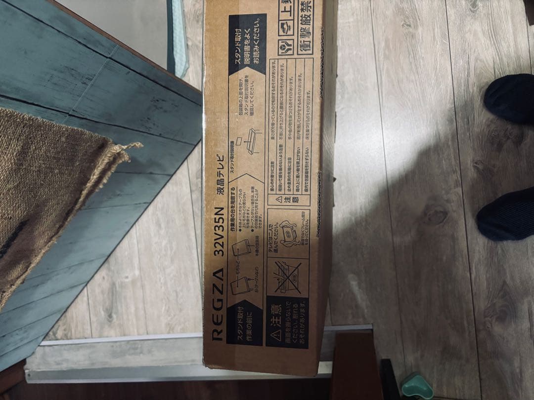 REGZA 32V型 V35N 液晶テレビ