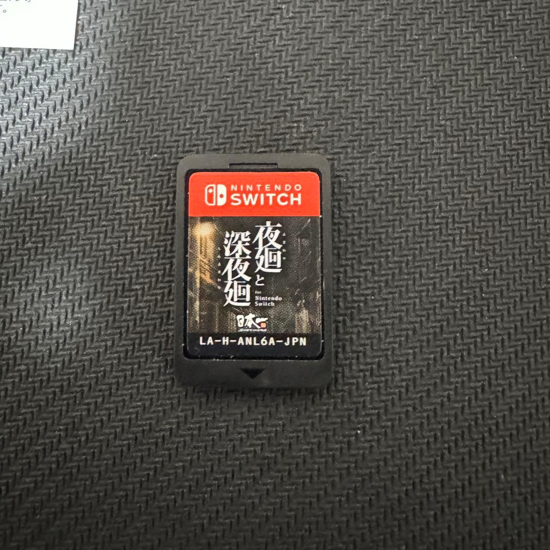 【動作確認済み】 夜廻と深夜廻 ＆ 夜廻三 セット販売 Switch 任天堂