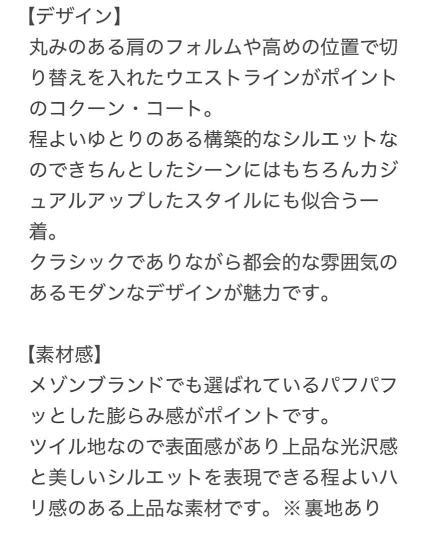 新品【アンタイトル UNTITLED】コクーン　ステンカラー　コート　ネイビー